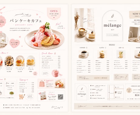 世界観に合う飲食店メニューを作成いたします お店の世界観を表現した見やすいメニュー表 イメージ1