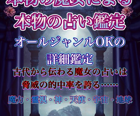 本物の魔女による本物の占いをします ジプシーを卒業し、ハッキリと道が見えるようになります。 イメージ1