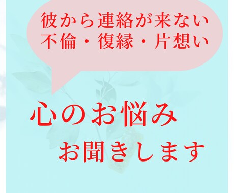 心に寄り添い傾聴します あなたの心が少しでも軽くなりますように イメージ1