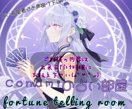 彼の本音·今後を霊視/復縁/片思い/複雑恋愛視ます 今の本音、連絡こない·連絡がくるのか·具体的に視ます。 イメージ1