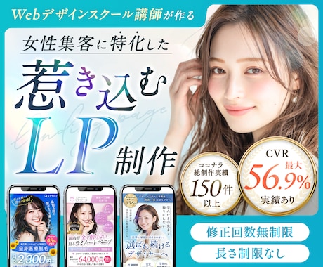 残り3件★集客UP！つい買いたくなるLP作成します イメージ1