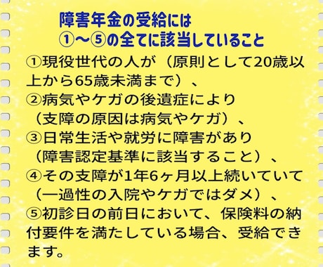 障害年金申請の不安や疑問に心から寄り添います 発達障害/知的障害/精神障害/初診日/書類作成/遡求請求 イメージ2