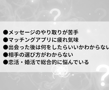 全アプリ応用可！基礎から作る恋活のぷります 元No.1ホストによるマッチングアプリや出会いのサポート イメージ2