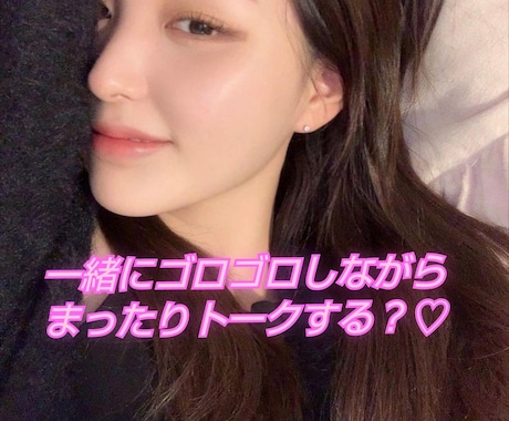 趣味/こだわり/フェチ/どんな話しも聴きます あなたを理解し、優しさと暖かい心で包みます♡ イメージ1