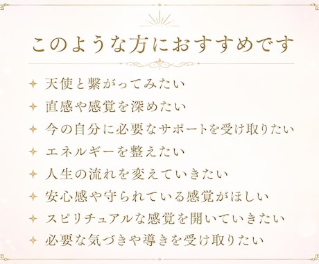 15大天使と繋がるアチューメントます 〜15大天使たちとの繋がりを開いていく〜 イメージ2