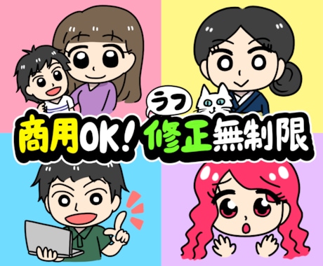 料金内で商用OK！パッと目を惹くチビキャラ描きます ラフ修正無制限で安心。aiデータ可 イメージ1