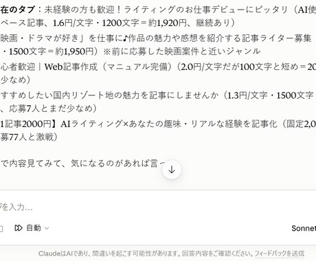 Claude Codeで副業を半自動化します あなたに合う副業選びから自動化のやり方まで伴走します イメージ2