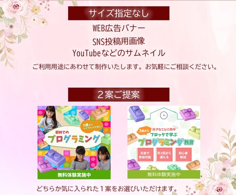 先着10名様！魅力を詰め込んだバナー作ります 一目で惹きつける、印象に残るバナーをお届け イメージ2