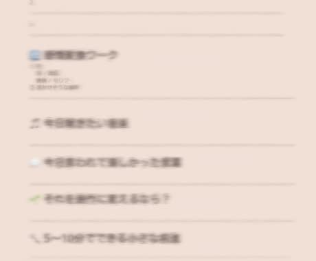 感情を創作に変える一PDF＋希望でアドバイスします 創作や日々の気持ちが前向きになるワークノートです。 イメージ2