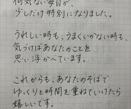 誕生日・恋愛・感謝・応援などの手紙を代筆します プロではありませんが、一文字一文字丁寧に、心を込めて綴ります イメージ2