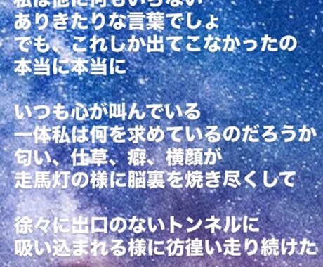 恋愛マスターの私にしか書けない歌詞提供します 好き”の裏にある切なさを、まっすぐ言葉に。 イメージ2