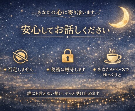 心ほどける時間、話聞きます 「初めての方はクーポンをご利用いただけます」 イメージ2