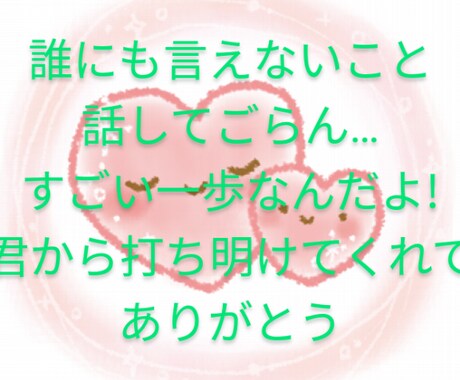 お子様の不安葛藤、学校、交友関係のお悩み聞きます 態度豹変、心身の不調！それって助けてほしいってことかも！ イメージ2