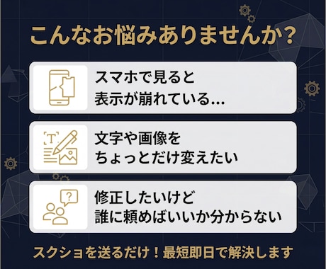 最短即日 | WordPressサイトを修正します CSS修正/テキスト変更/レスポンシブ対応 イメージ2