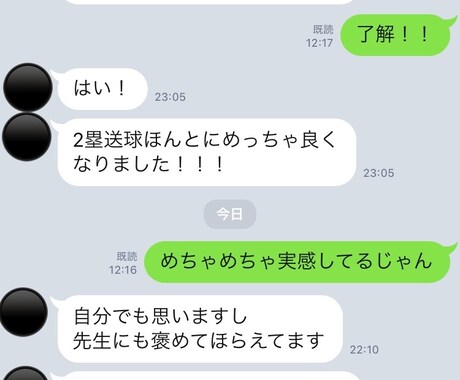 守備におけるチェックポイントを伝授します 1試合3エラーの選手でもたった3ヶ月で成果を出せるプログラム イメージ2