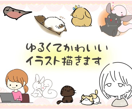 シンプルなゆるい似顔絵描きます シンプルでかわいいイラストです イメージ1