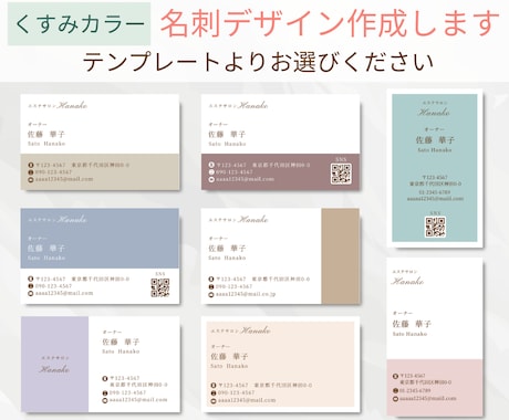 テンプレートを選ぶだけ　名刺デザインします 女性起業家向け くすみカラー　テンプレ名刺デザイン イメージ1