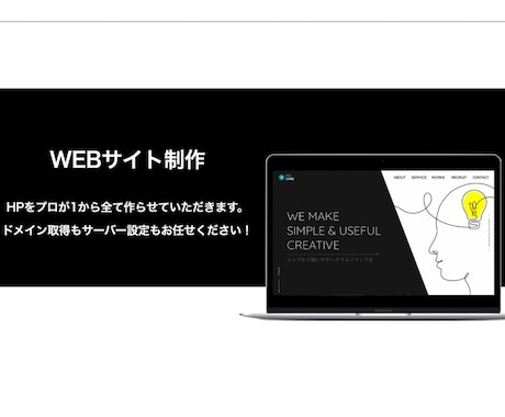 圧倒的な技術／集客率UP／プロがHP作成します 確かな実績・圧倒的な技術・集客率向上、全面バック致します！ イメージ1