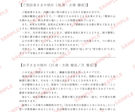 理解不能なあの人をホロスコープで読み解きます 誰にも話せなかった違和感、星から読み取ります イメージ1