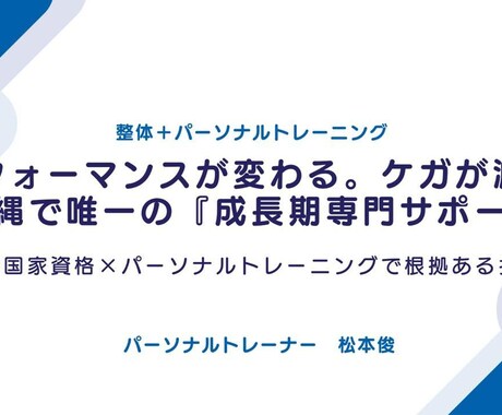成長期の体を整える指導をします 体の使い方で子どもの動きは変わる！ イメージ1