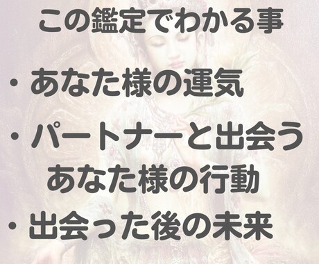 観音霊気:あなた様の恋愛運を視ます どうしたら恋愛運upするのか占います イメージ2