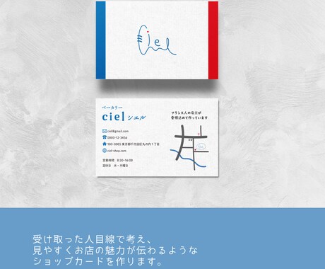 受け取った方の心に残るカードを作ります ショップカードであなたのお店の魅力を伝えませんか？ イメージ2