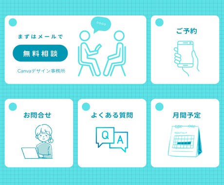 Canvaでラインリッチメニュー作ります 女性向けのシンプルなラインリッチメニューを作ります。 イメージ2