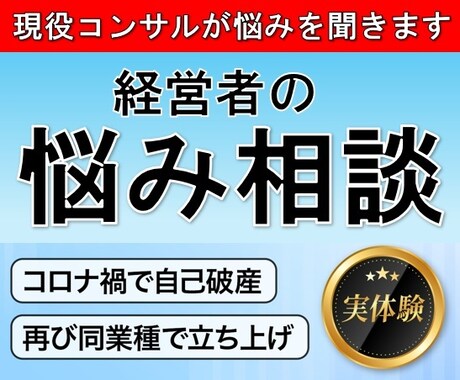 負債1.6億から復活した経営者が破産と再建教えます 実体験だから話せる。経営者が破産前後のリアルな判断軸を提供。 イメージ1