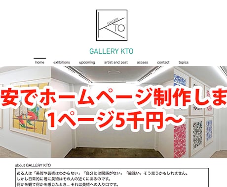 Wix を使って格安でホームページ制作します