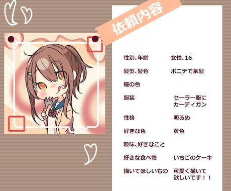 いくつかの質問で ぷにキャラアイコン作成します 世界でひとつのアイコンにしてみませんか？ イメージ2
