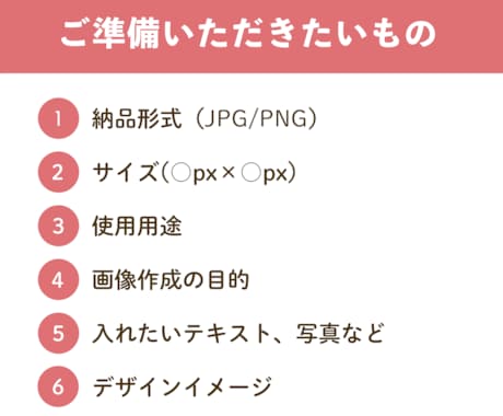 ぱっ！と目をひくWEB画像作成します ◎シンプルに "しっかり伝わる" バナー作成します イメージ2
