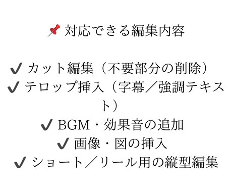 ビジネス系も対応！動画編集します 金額相談が可能です。基本的な動画編集を丁寧に仕上げます。 イメージ2
