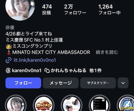 現役インフルエンサーがSNSの運用代行をします Instagram運用代行サービス イメージ2