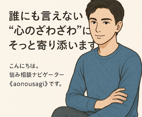心が疲れてしまっている方のお話聴きます 私はあなたの味方です心の休み方を一緒に考えましょう イメージ1
