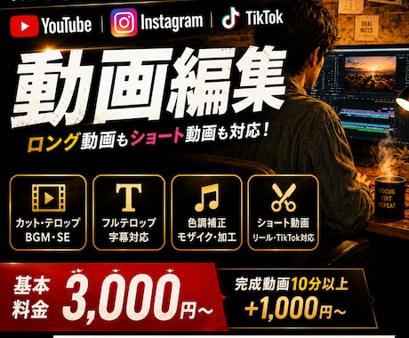 動画編集行います イメージ1