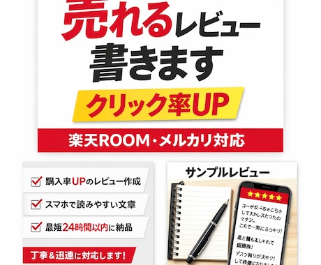 売れる商品レビュー書きますます 購入率UP！クリックされるレビューをプロ目線で作成します イメージ1