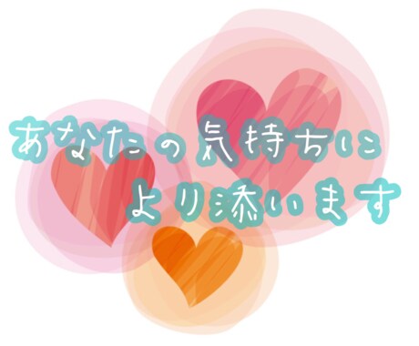 1分からOK★あなたとゆったりおしゃべりします ゆったりお話して気分転換♪共感するおしゃべり♪ イメージ2