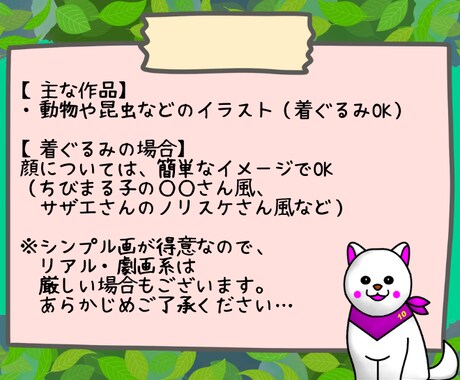 動物×昆虫の着ぐるみアイコン作成します 好きな動物・昆虫をベースにアイコンを作成します！ イメージ2
