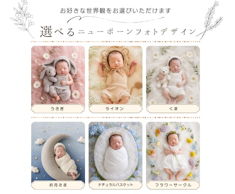 赤ちゃん写真をニューボーン風に加工します 大切な瞬間を、やさしく形に残します イメージ2