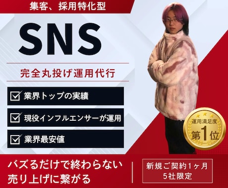総フォロワー50万人の弊社がSNS運用します Instagram  TikTok YouTube実績多数 イメージ1