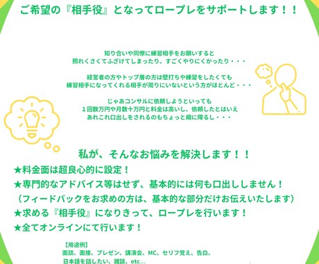 面接、プレゼン、セリフ練習、等の練習相手になります 元俳優で、1000人以上の面接を行ってきた私が練習相手に！ イメージ2