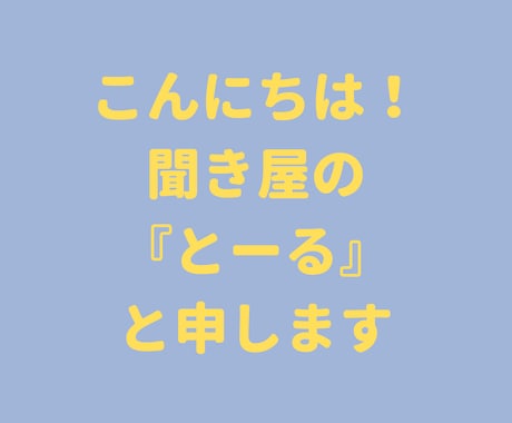 社会人が辛すぎるあなたの愚痴・悩みお聞きします 猫好きカウンセラーがあなたの心を軽くします♪ イメージ2