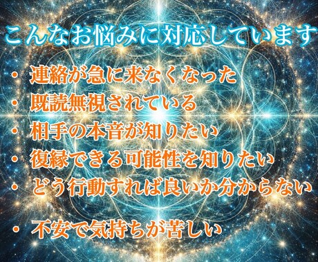 アカシックレコードで連絡が来ない彼の本音を視ます チャネリングで潜在意識を読み解きます。 イメージ2