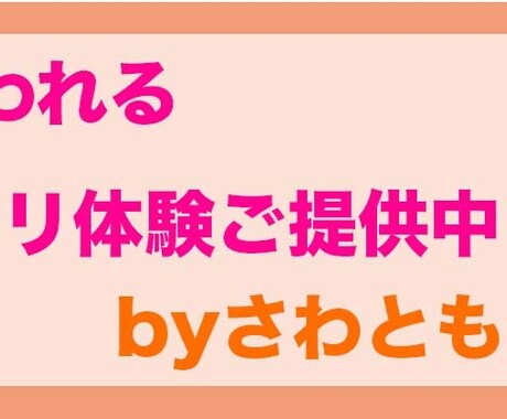 1分でも、あなたの大切なお話をききます あなたのお話聞かせてください♡聞くだけ、ご提案お任せ下さい! イメージ1