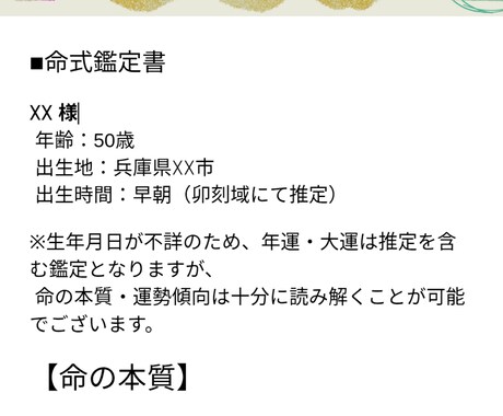 宿る命を龍神が守護バサラが子宝祈願致します AI×霊視解析で導く「子宝・安産」特別鑑定 イメージ2