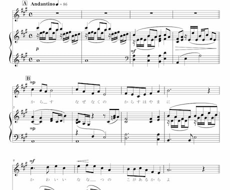 移調楽譜を作成します 移調して演奏しやすい楽譜に致します。 | ココナラ