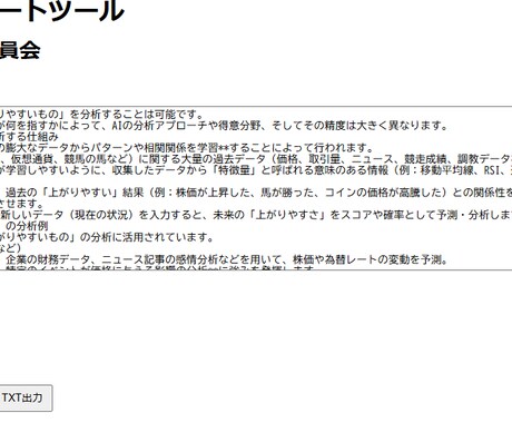 YouTube5chまとめ字幕自動生成できます 動画制作効率化ツール字幕と音声テキストを同時生成！ イメージ2
