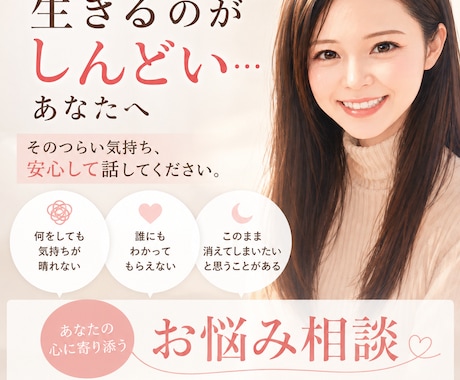 3往復チャットでお悩み聞きます どんなお話でも構いません、思いのまま吐き出してください イメージ1