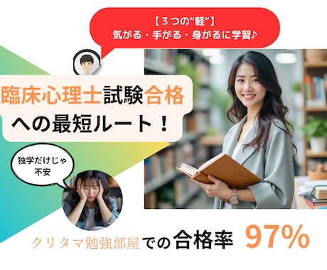 2025臨床心理士資格試験マークシート対策できます 2025年に臨床心理士資格試験を受ける方向けです(^^♪ イメージ1