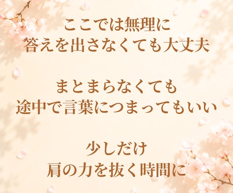 もう頑張れない☘️立ち止まれない心を受け止めます 仕事/職場/人間関係の限界⭐正論なし否定なしであなたの味方に イメージ2